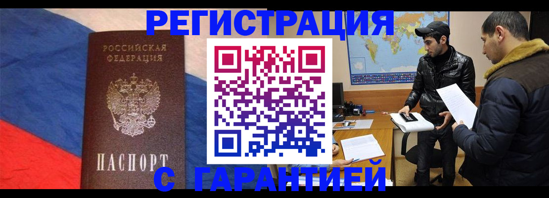временная регистрация поиск в Богородске