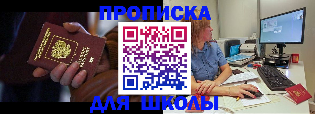 временная регистрация в квартире в Богородске