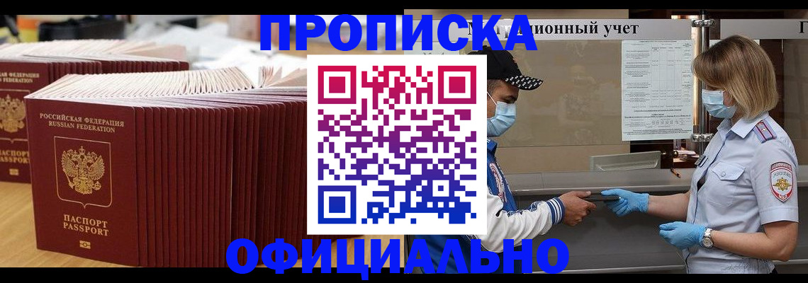временная регистрация в Богородске